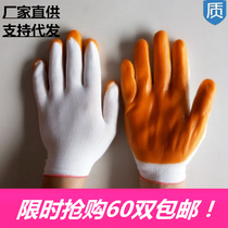 Labor Bao Rubber Wear-resistant PVC Flat Plastic Rubber Waterproof Rubber Pinylon Breakthrough Work Gloves