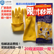 Rubber thickness latex bullish gloves work wear resistant waterproof and slip household rubber plastic kitchen wash dishes