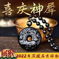 Xiangan Pavilion festive rhinoceros pendant 2022 Year of the Tiger commits Tai Sui monkey zodiac monkey obsidian mascot male and female models