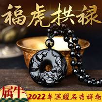 Xiangan Pavilion Fuhu Gonglu Pendant 2022 Year of the Tiger is a ox man transshipment bead mascot obsidian necklace pendant for men and women