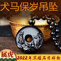 Xiangange Dog Ma Bao Year 2022 is a tiger natalization Tai Sui mascot obsidian pendant gift for men and women