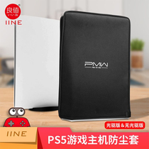 Good value PS5 host dust cover Sony game console PS5 host dust cover protective cover spot