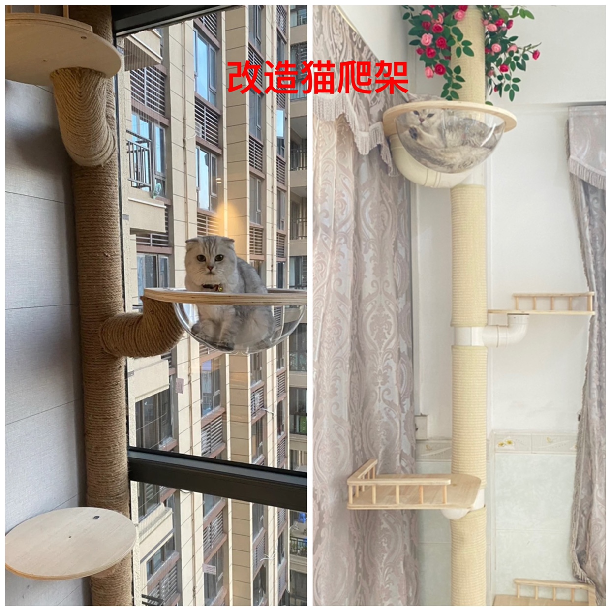 diy lower water pipe drainage pipe revamp cat climbing rack accessories homemade through sky post solid wood jumping sisal cat tree-Taobao