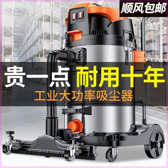 Vacuum cleaner large suction industrial commercial factory construction site car wash shop special powerful wet and dry dual-purpose vacuum cleaner
Vacuum cleaner large suction industrial commercial factory construction site car wash shop special powerful wet and dry dual-purpose vacuum cleaner
