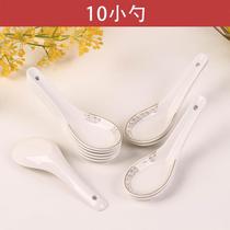 T10 small spoon Jingdezhen Ceramics Home Hotel Hotel Soup Spoon Cute Rice Spoon Spoon Spoon can be slightly