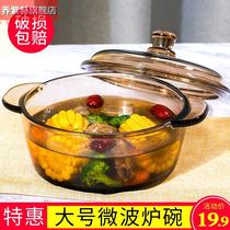 Tea colour glass bowls double ear with lid saucepan steamed egg high temperature resistant household large amber soup bowl microwave special noodle bowl