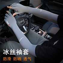 Sunscreen glove male arm sleeve summer ice wire sleeve driving on anti-skid fishing ice-cooled half-finger gloves