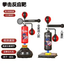 Boxing reaction target household childrens vertical sandbag adult fitness sandbag rotating target boxing training equipment