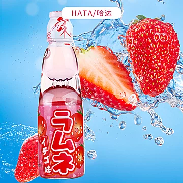 hata哈达弹珠波子汽水200ml*5瓶[3元优惠券]-寻折猪