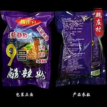 【魏庄村】重庆味道手工酸辣粉368g*2[25元优惠券]-寻折猪