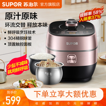 Supor Kettle Electric Pressure Cooker Home Multi-function 5L Large Capacity Smart Electric High Pressure Cooker Rice Cooker Voltage Cooker