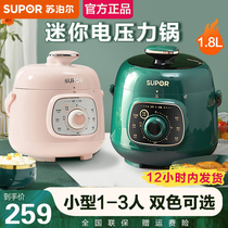 Supor Mini Electric Pressure Cooker Small 1-3 People Multi-function Electric Pressure Cooker Rice Cooker 2 Official Flagship Store Genuine