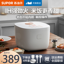 Supor 4L iH Rice Cooker Smart Home Multi-function Cooking Rice Cooker 3-4-5-6 Person Official Flagship Store