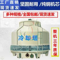Acid-alkali reverse-flow cold water tower Industry low noise Rugged high temperature and durable cooling tower cooling small