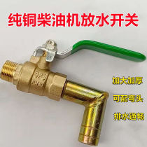 Single cylinder diesel pure copper drain switch new large hole with elbow 180195 1110 1115 1115