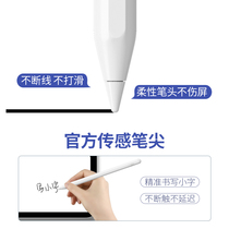 Suitable for Xiaomi tablet 5 5pro Touch pen inspired stylus 4plus capacitive pen hand machine touch screen handwriting board special pen pencils universal 11 inch instead of Android fine head pen