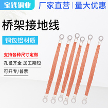 Bridge cross-line copper-coated aluminium case with cabinet over door flange antistatic braided pipe valve round O-line