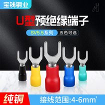 SV5 5 Series custom U type copper nose cold piezoelectric wire connector terminal brass silvered end head 1000 only