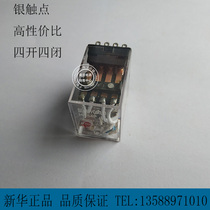 SUNWORLD Xinhua Oufu HH54P 24V 220V 380V 14 Foot Lamp Small Intermediate Relay