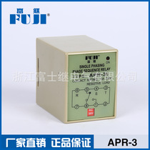 APR-3S phase sequence protection relay motor protection relay