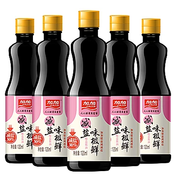 【加加】减盐味极鲜生抽酱油120ml-5瓶[12元优惠券]-寻折猪