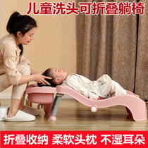 Foldable children wash-head reclining chair washout bed chair washout theorizer baby kid baby cot stool sloth