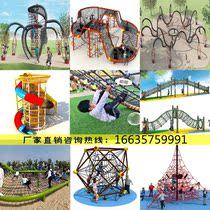 Large outdoor climbing frame non-marked custom pleasure equipment Childrens kindergarten scenic area climbing network matching toy facilities