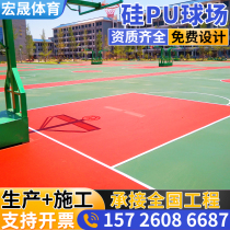 Silicon PU stadium materials New national standard basketball ball field geoglue outdoor sports plastic ground construction