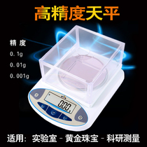 Precision electronic scale 0 01G High precision commercial electronic balance gram weighing commercial jewelry scale 0 1 gold platform scale