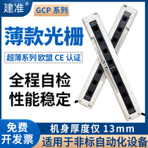 GCP replaces Panasonic Sensor NA2-N8N20N20N2428