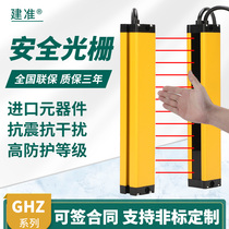 GHZ40 - 0420 Infrared press protects hand induction switch sensor
