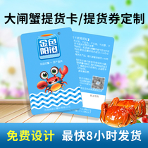 Crab card customization Hairy crab big miscellaneous crab Crab coupon production Variable data two-dimensional code scratch card customization password card customization Scratch card PVC gift card scratch card diy pick-up system