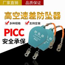 Anti-fall device for high-altitude operations anti-fall wire rope speed difference freight elevator difference self-locking descent device 10 meters 20m 30m heavy duty