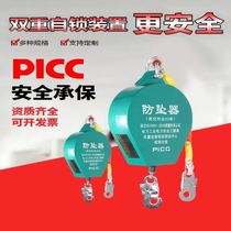 Anti-fall device High-altitude anti-fall device Speed ​​difference 3 10 20 meters 50m heavy-duty 5 freight elevator tower crane construction self-locking anti-fall device