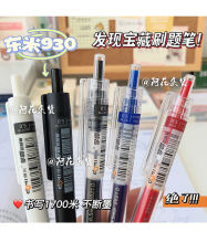 Xiaohongshu the same classmate Dongmi 930 school giant can write black pen neutral pen red pen blue pen in high face value simply pressing the large capacity ST core 0 5 students' brush pen test pen