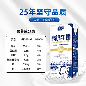 可签到【石埠旗舰店】高钙牛奶200ml*12盒[13元优惠券]-寻折猪