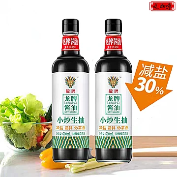 龙牌酿造酱油小炒生抽500ml*2瓶[6元优惠券]-寻折猪