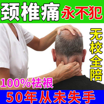 Cervical spondylosis special paste to clear the shoulders neck neck shoulders pain stiffness dizziness dizziness soreness and numbness