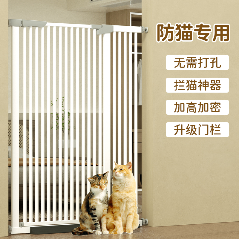 Pet Fence Cat Fence Isolation Door Free to punch anti-cat door Bar Indoor special encrypted pooch Safety guard guard-Taobao