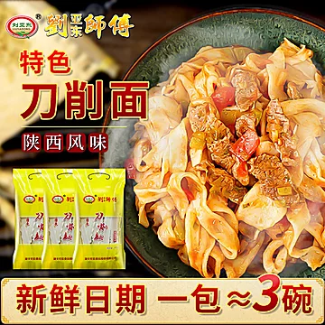 【刘亚东】特色刀削面400g*3包[6元优惠券]-寻折猪