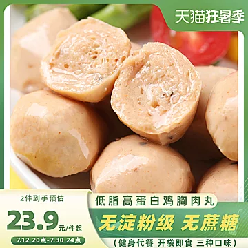 【小丸鸡】低脂鸡胸肉丸60g*10袋[11元优惠券]-寻折猪