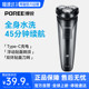 Feike Borui Razor 남자 전기 면도기 수염 남자 친구에게 선물을주는 남편에게 선물 Feike Borui Razor 남자 전기 면도기 수염 남자 친구에게 선물을주는 남편에게 선물
