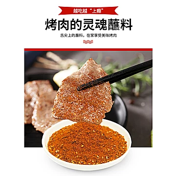 【拍两件】象国韩式烤肉蘸料150g*2[2元优惠券]-寻折猪