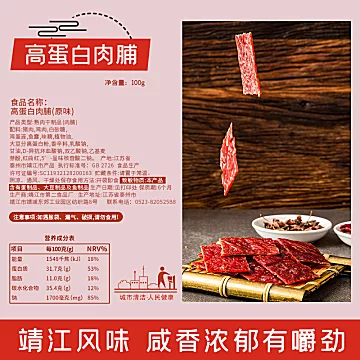 降价了！良品铺子同厂！神仙猪肉脯共300g[33元优惠券]-寻折猪