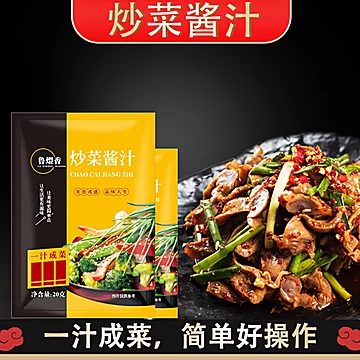 鲁煨香炒菜料爆炒酱小炒肉烧菜料20g*3[2元优惠券]-寻折猪