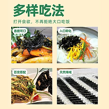 宝宝膳愿即食蔬菜拌饭海苔碎无添加[6元优惠券]-寻折猪