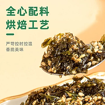 宝宝膳愿即食蔬菜拌饭海苔碎无添加[6元优惠券]-寻折猪