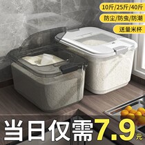 Home Kitchen Rice Barrel Seal Anti-Bug Moisture Multifunction Rice Vat Flour Miscellaneous Grain Intake Box Large Capacity Containing Box