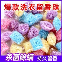 Laundry persistent fragrant beads 72 hours soft and smooth clothing other than mites and fragrant clear fragrant laundry deity