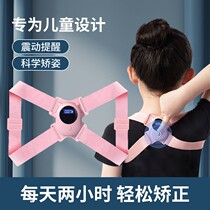 Childs intelligent humpback straightener student back correction with male and female universal primary school student invisible sitting position correction